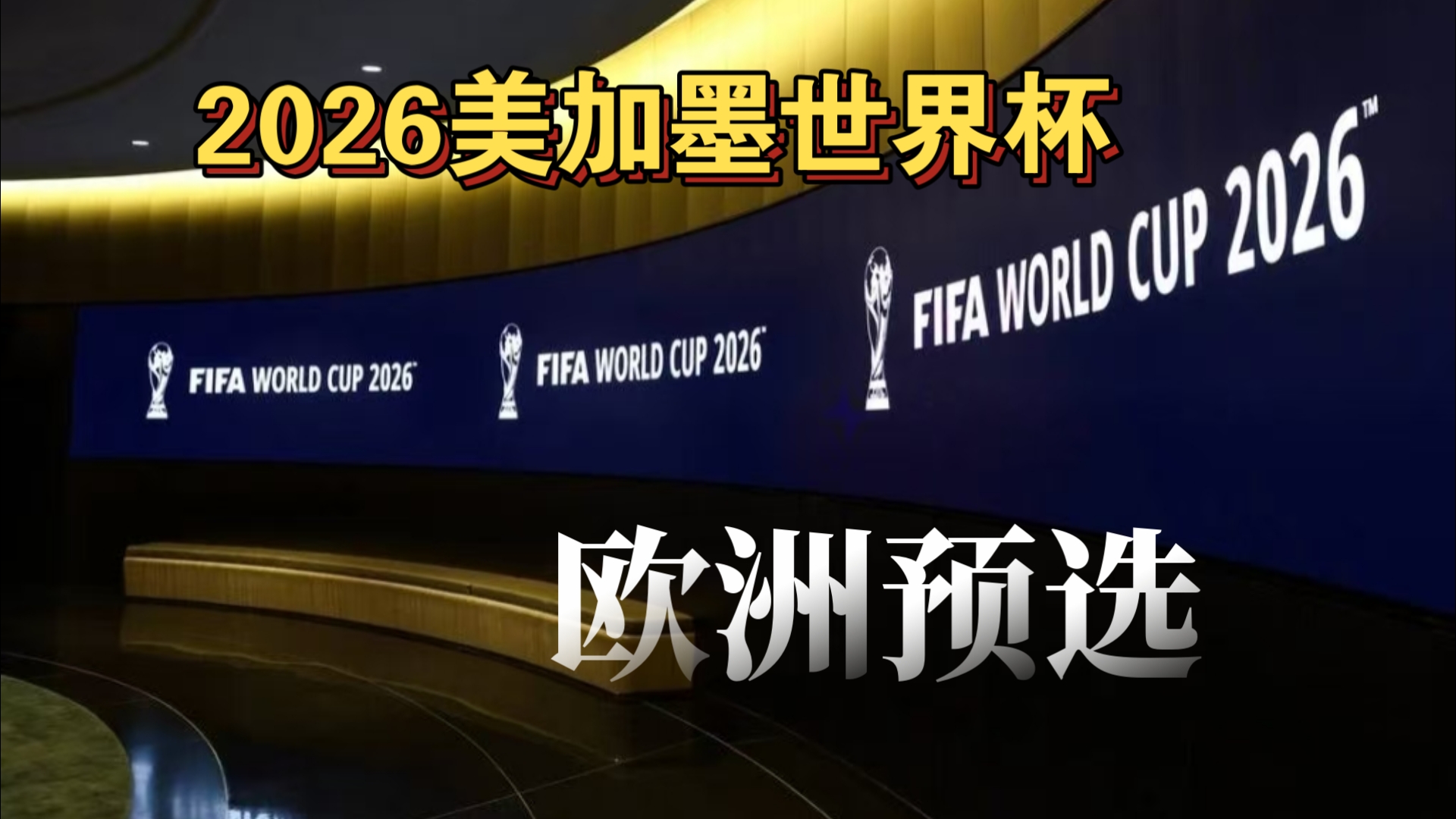 旗落瞬间是 旗落瞬间是