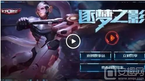 开片